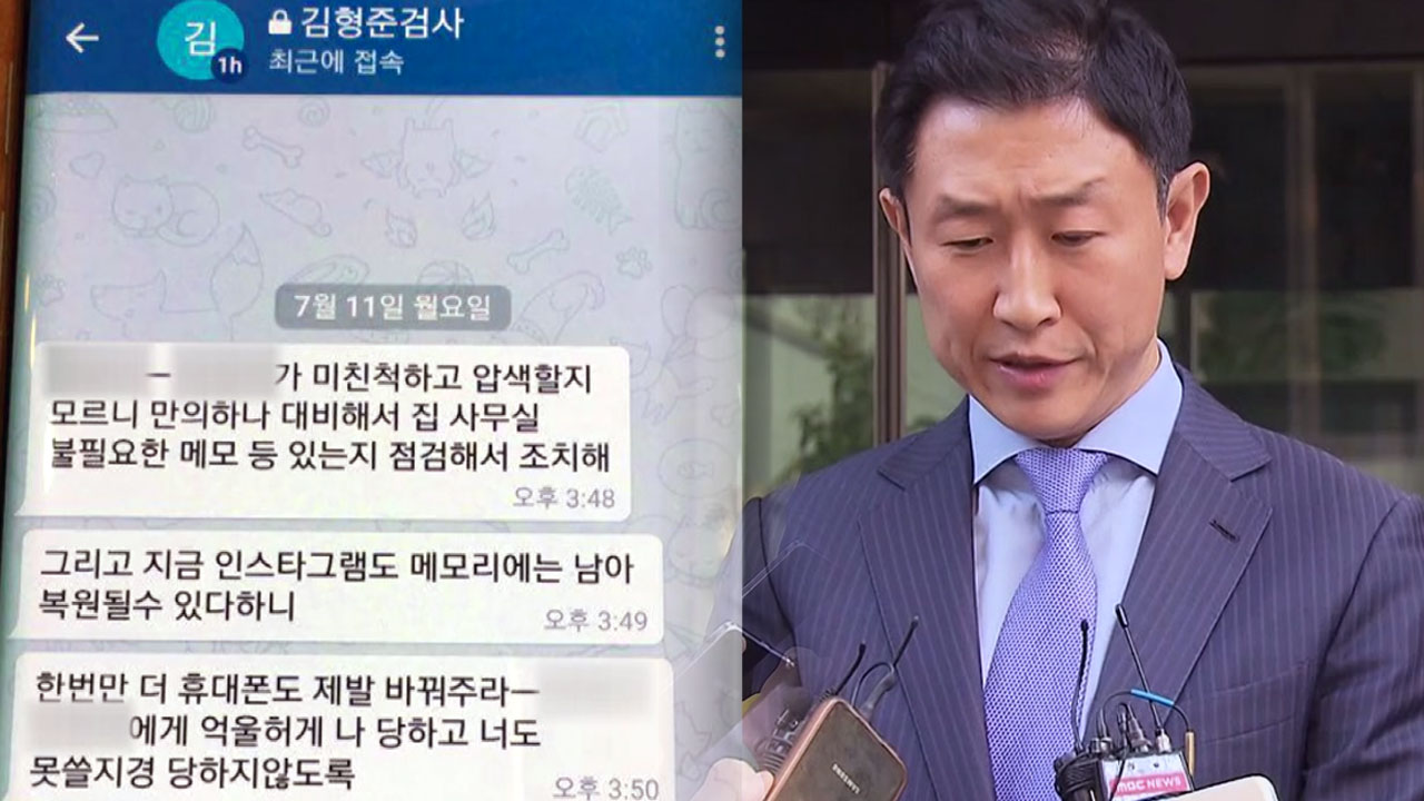 검찰, '스폰서 의혹' 김형준 부장검사 구속영장 청구
