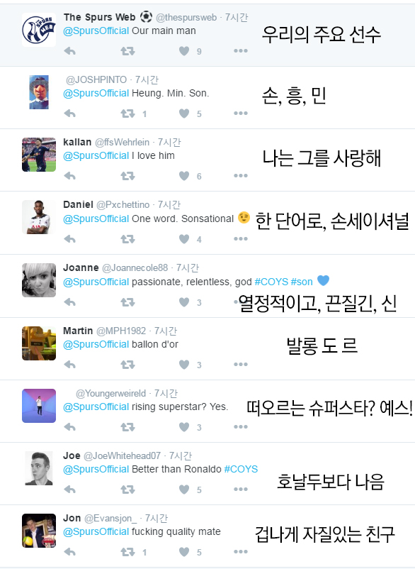 스포츠토트넘 현지 팬들이 손흥민을 '세 단어'로 정의내렸다 | YTN