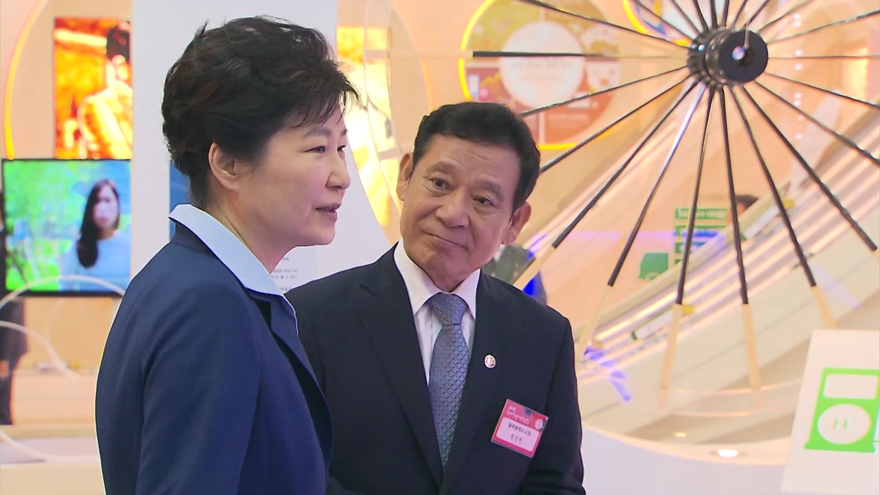 박근혜 대통령 "지역의 발전 역량이 국가 발전 동력"