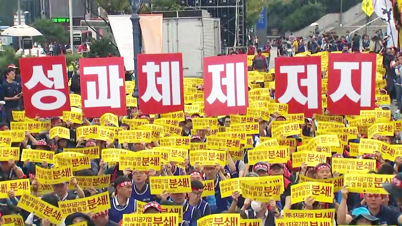 민주노총·한국노총 오늘 공동 총파업 집회 개최