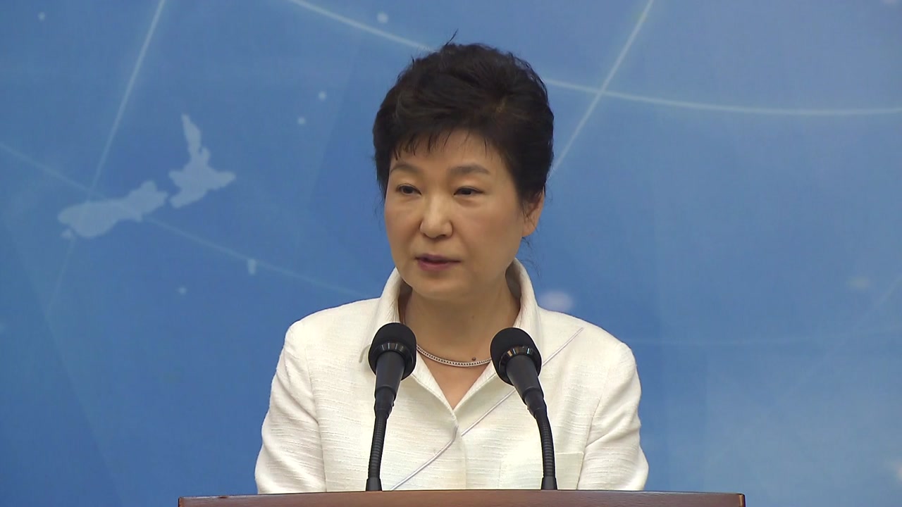 박근혜 대통령 "북핵 위협은 턱밑의 비수...긴급히 해결해야"