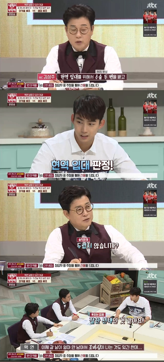 택연이 군입대 위해 수술 받은 이유