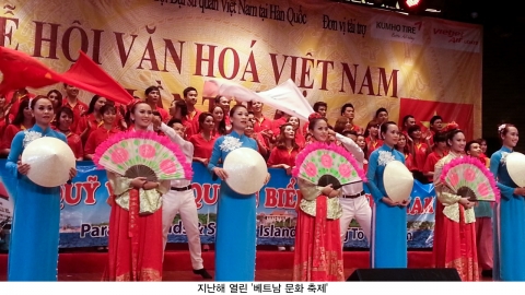 2016 베트남문화축제…베트남 전통의상 ‘아오자이’ 패션쇼