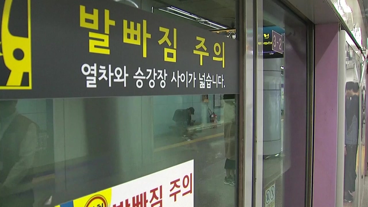[속보] 서울 지하철 5호선 사고로 30대 승객 사망