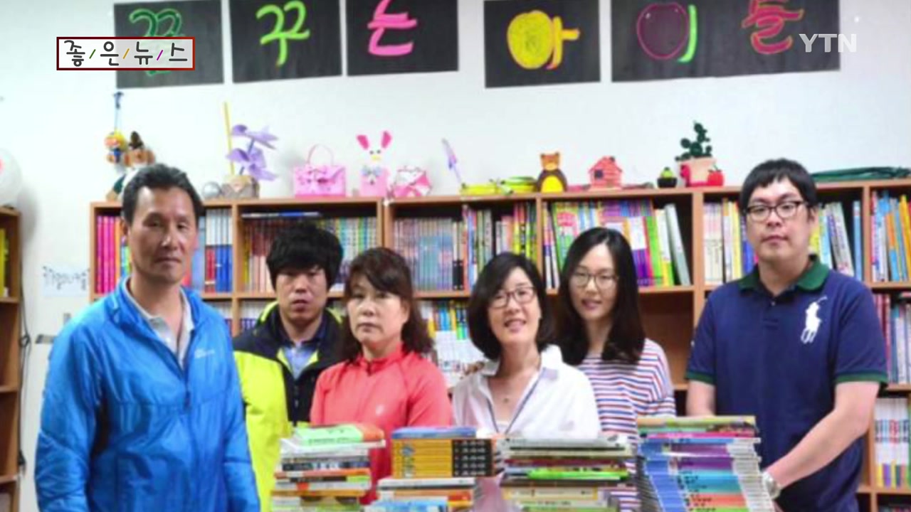 [좋은뉴스] 국립중앙도서관 사서 모임 '책수레 봉사단' 