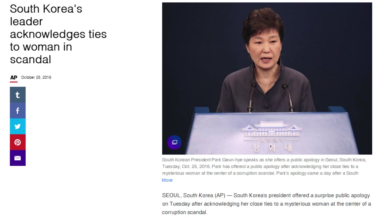 해외 언론들도 박 대통령 사과·최순실 의혹 일제히 보도