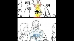 사건·사고로 심신이 지친 여러분을 위해 준비했습니다