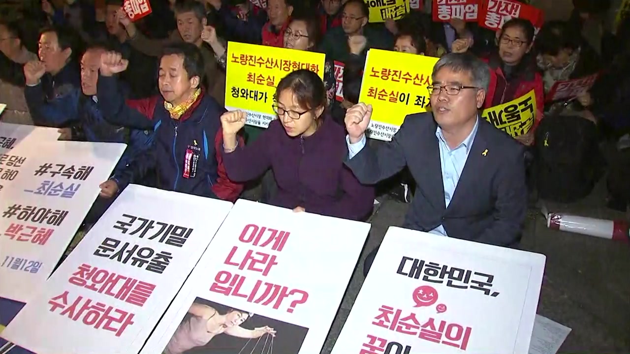 "박근혜 정권 퇴진" 시국선언·집회 확산
