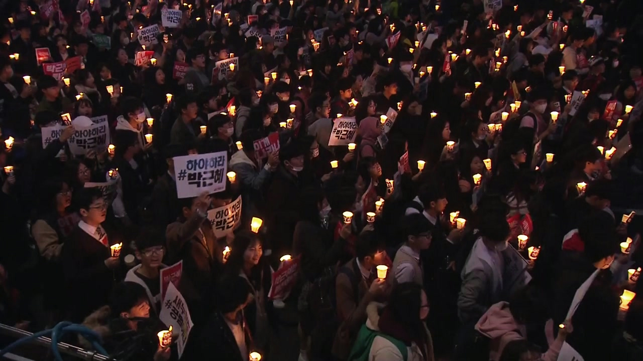 "박근혜 대통령 퇴진" 대규모 집회 시작