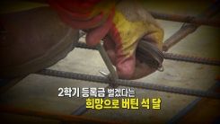 골프치러 다니면서... 체불임금 일삼는 사장님.