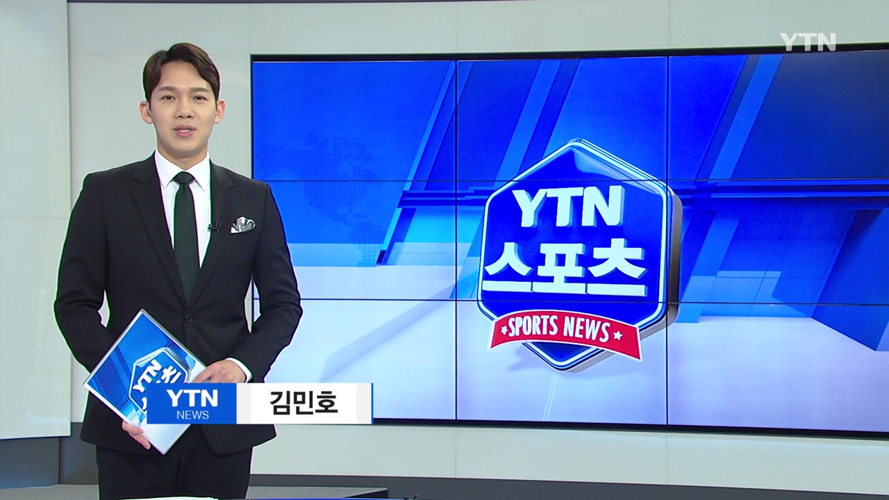 YTN 스포츠뉴스