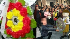 '해괴한 꽃'을 들고 공개 청혼한 남성의 최후