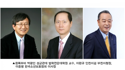 한국범죄방지재단, 오는 10일 ‘청렴사회, 이룰 수 없는 꿈인가?’ 학술강연회