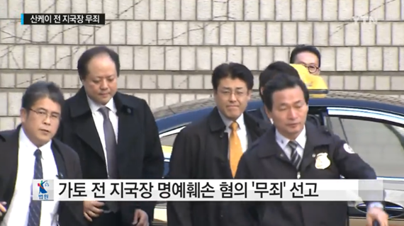 가토 전 지국장, "한국 검찰은 이미 알고 있었다"