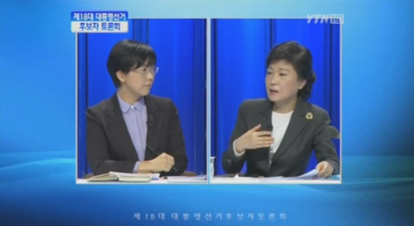 대선후보 시절, 박근혜 "비리 드러난다고 툭하면 사퇴 안돼"