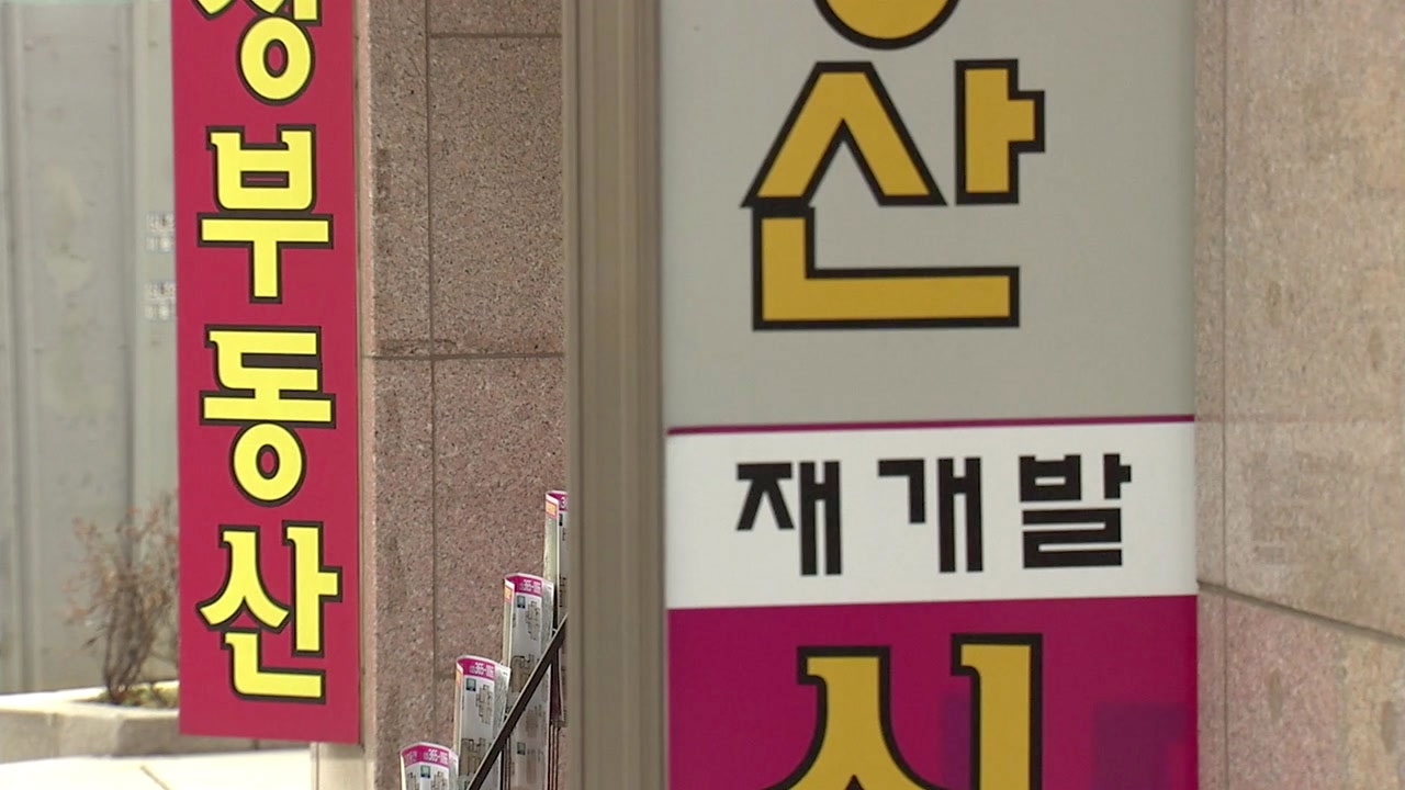 경제인기높은 공인중개사 시험 매년 부실 문제 출제로 논란 | YTN