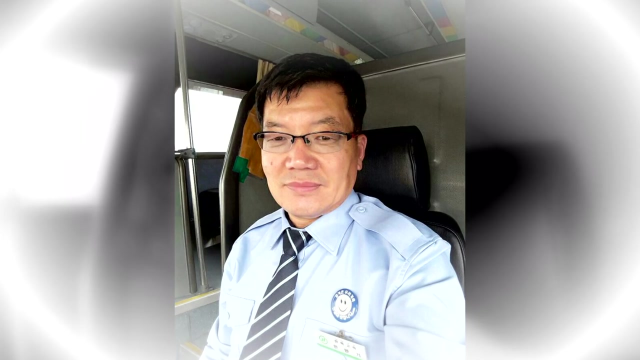 [좋은뉴스] 뇌출혈 고통 속에서도 승객 안전 챙긴 버스 기사