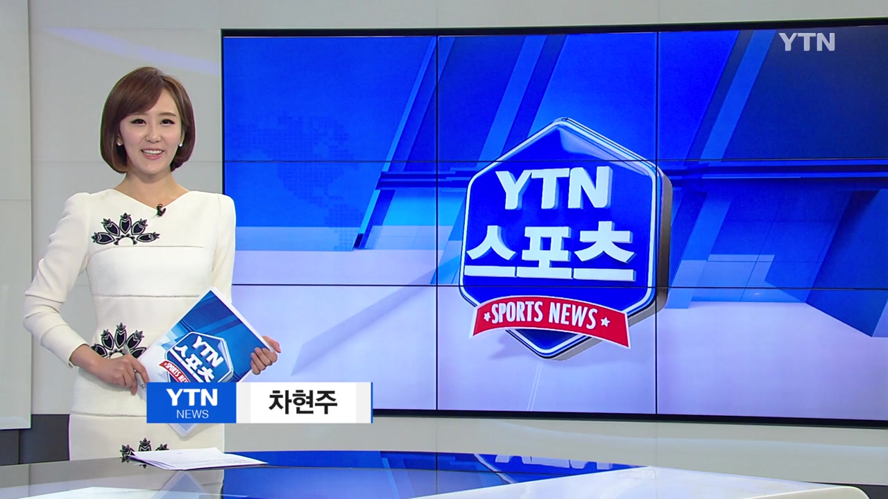 YTN 스포츠뉴스