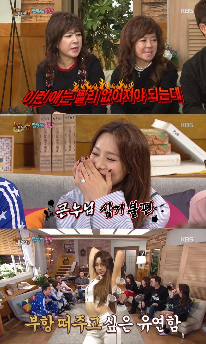 유지의 '탈의 시구'에 노사연이 보인 반응