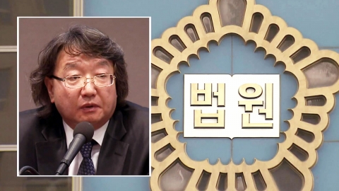 노무현 전 대통령 명예훼손 교수, 손해배상 판결