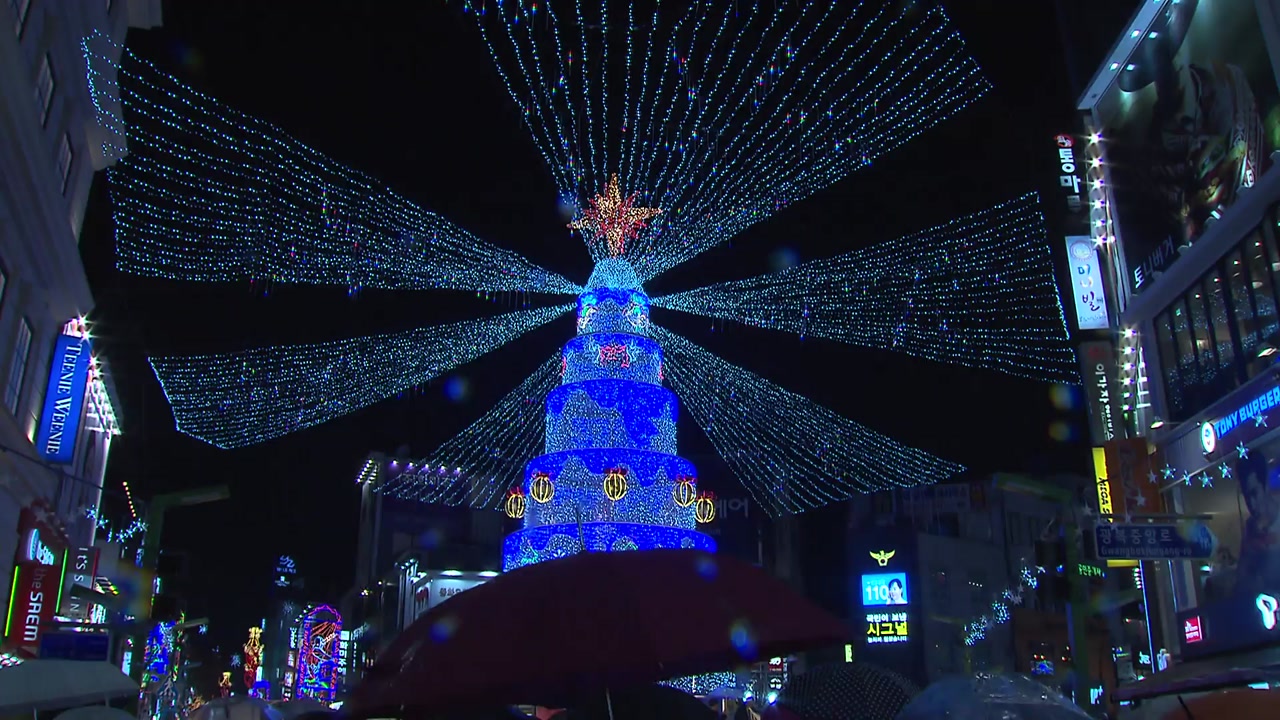 전국부산 광복로 크리스마스트리축제 개막 | YTN