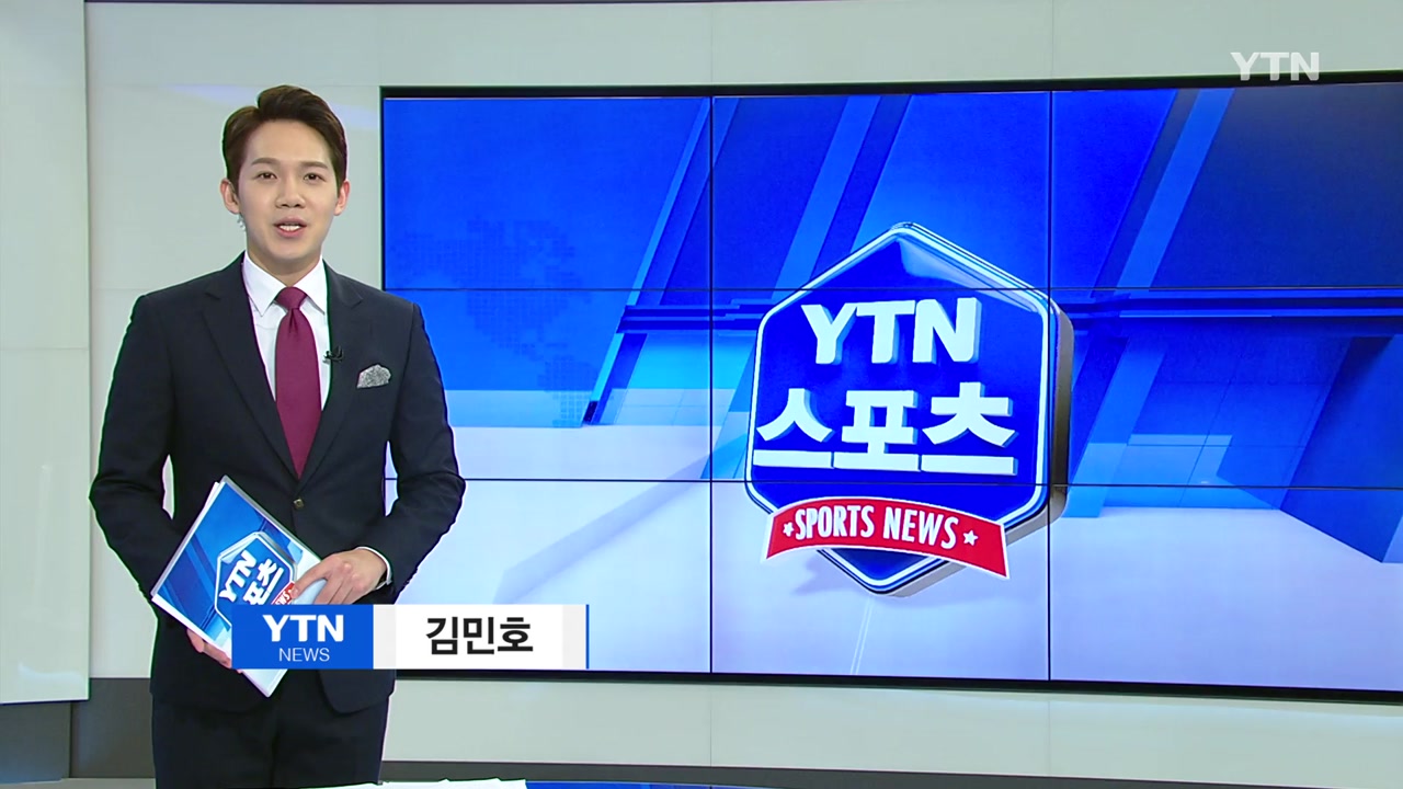YTN 스포츠뉴스