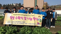 대학생들이 키운 배추·무 "어르신들 맛나게 드세요"