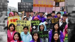 '위안부 바로 알리기'에 나선 고등학생들