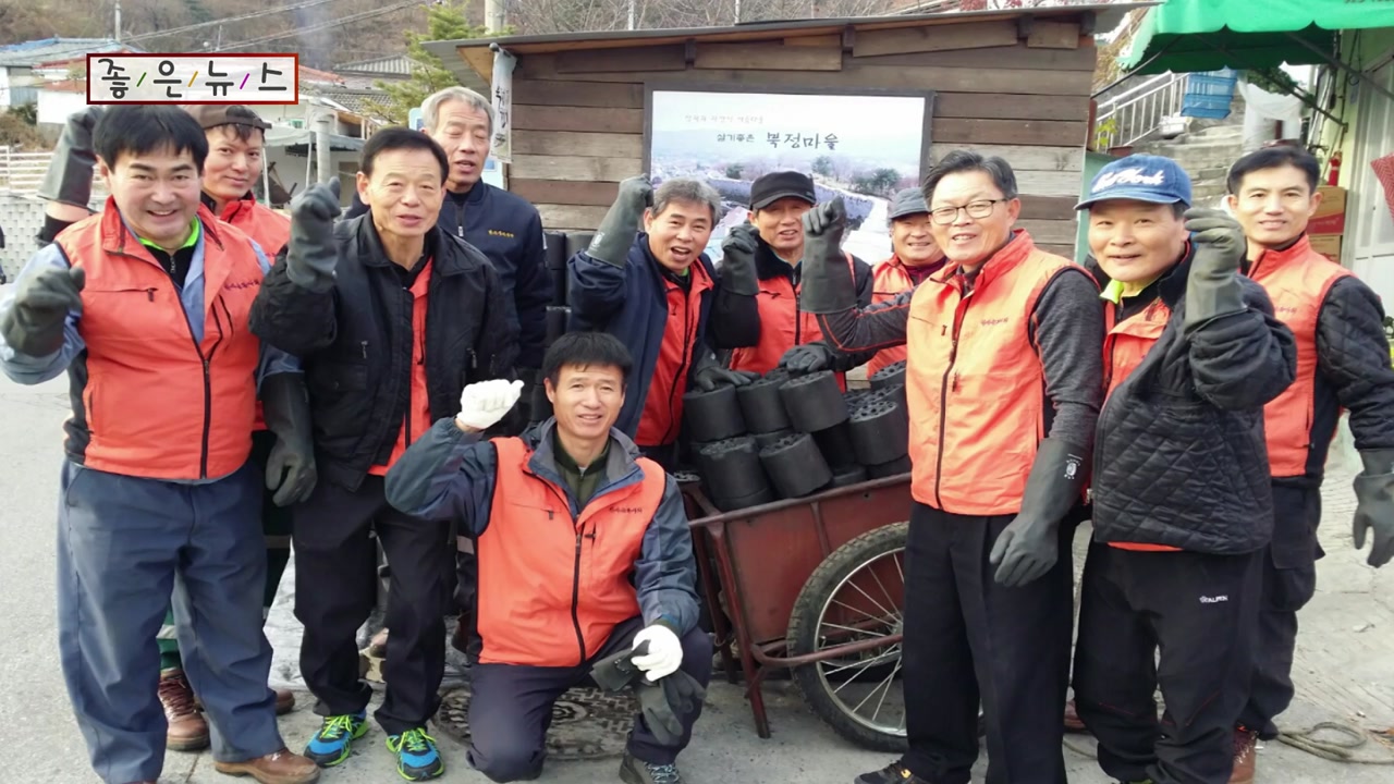 [좋은뉴스] 정화조 청소노동자 12명의 따뜻한 나눔