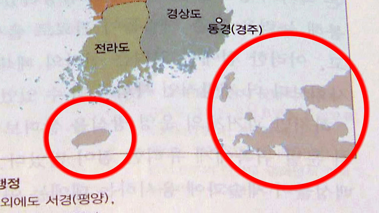 국정교과서에서 사라진 탐라국..."제주도를 일본땅으로"