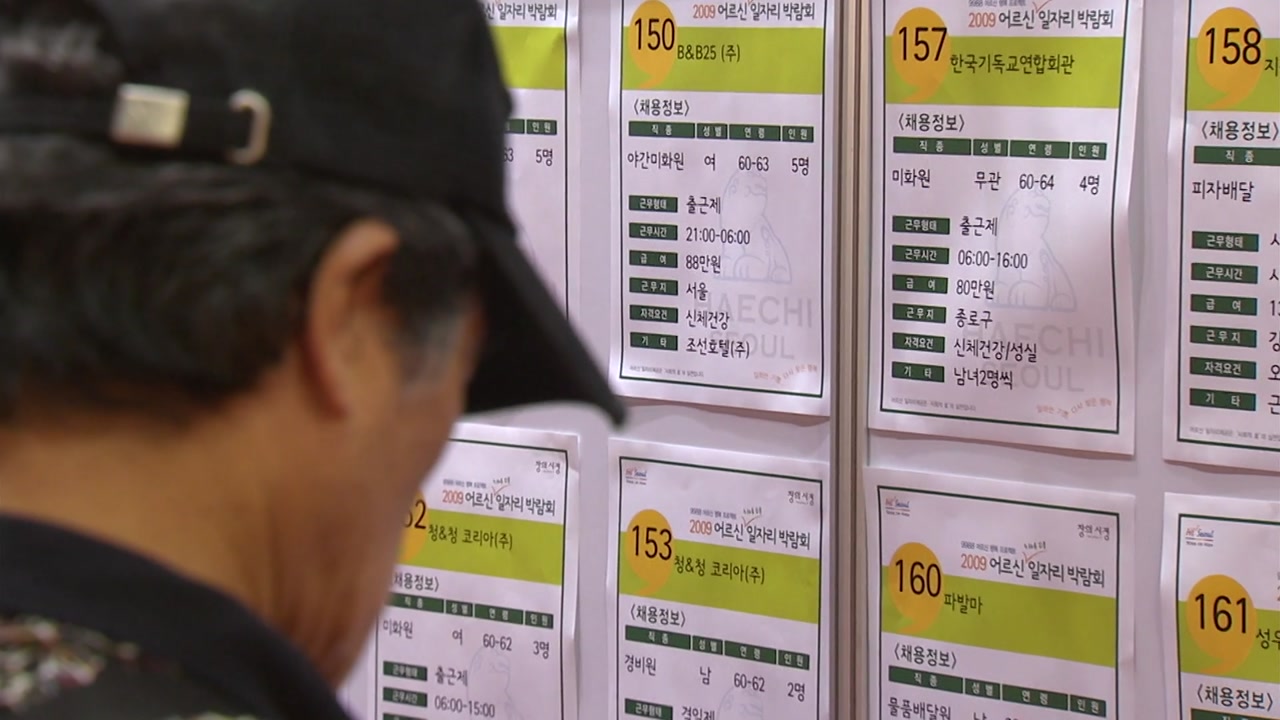 한국 근로자 4명 중 1명은 '저임금 근로자'
