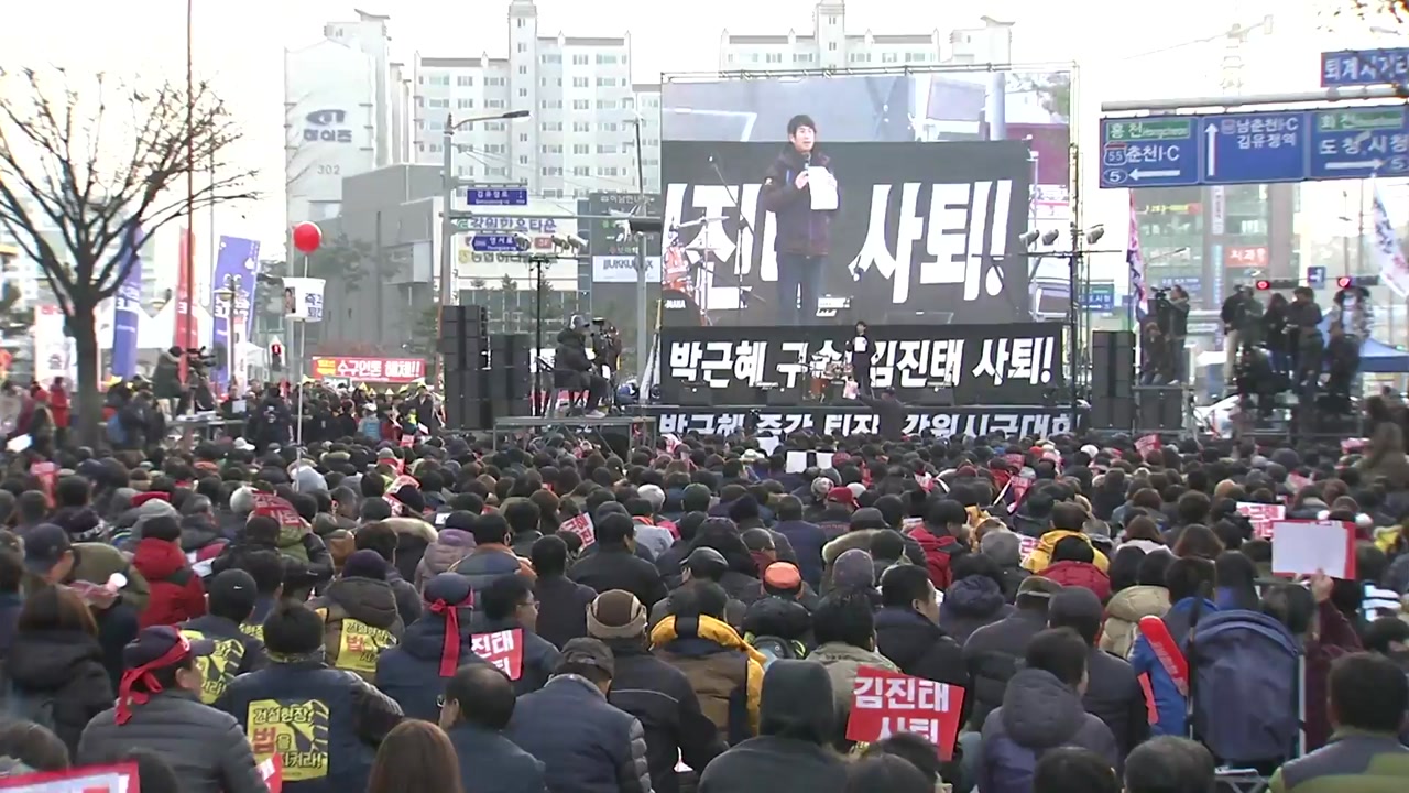 '촛불 폄훼' 김진태 의원에 반발...춘천 인구 10% 모였다