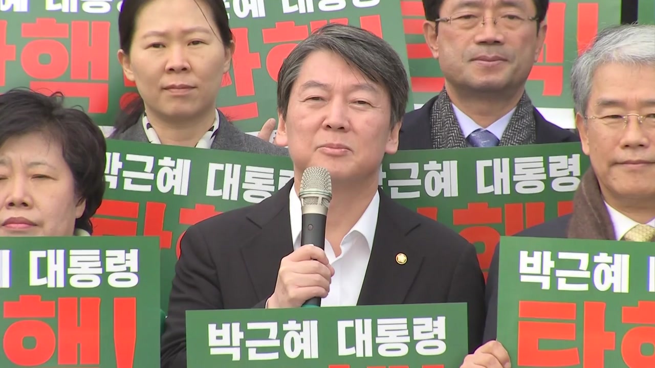안철수 