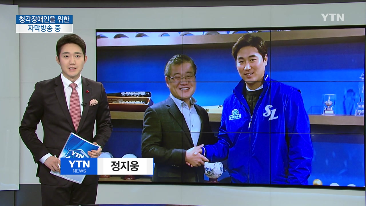 YTN 스포츠뉴스