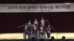 예술로 승화한 장애인들의 꿈