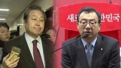 분당 기로 새누리 재산 600억 원, 그 내역은?