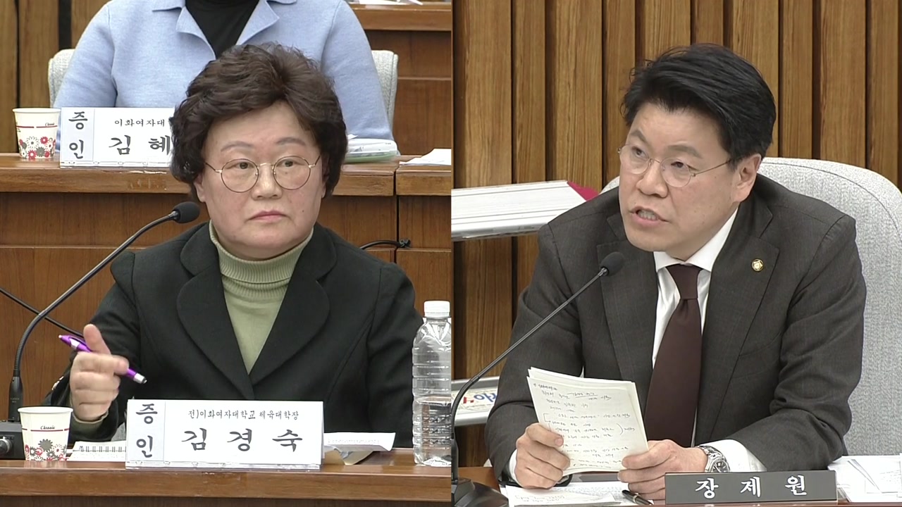 [청문회 영상] 장제원·김경숙, 질의 답변 과정에서 설전
