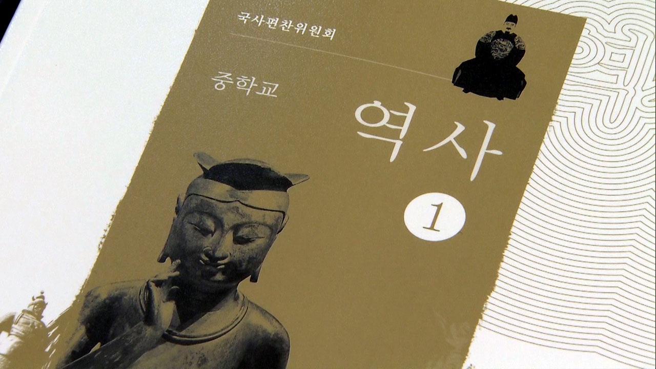 '걱정'되는 '국정'교과서 '결정'의 시간 임박