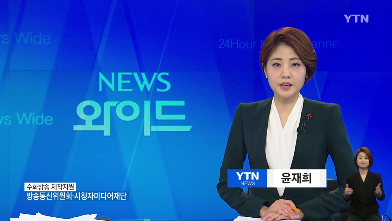 YTN24