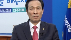 "반기문, 23만 달러 수수 의혹 직접 해명해야"