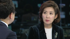 나경원 "신당이 김무성·유승민 당으로 비쳐지는 것 문제"