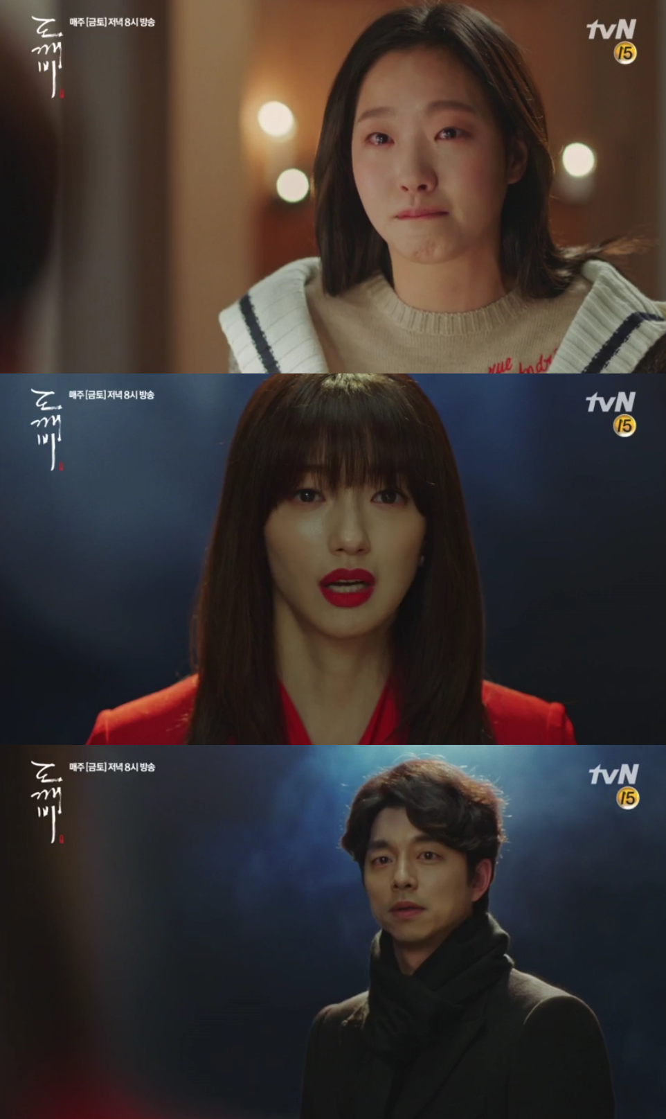 [방송]드라마 '도깨비'와 '더블유(W)'의 평행이론 | Ytn