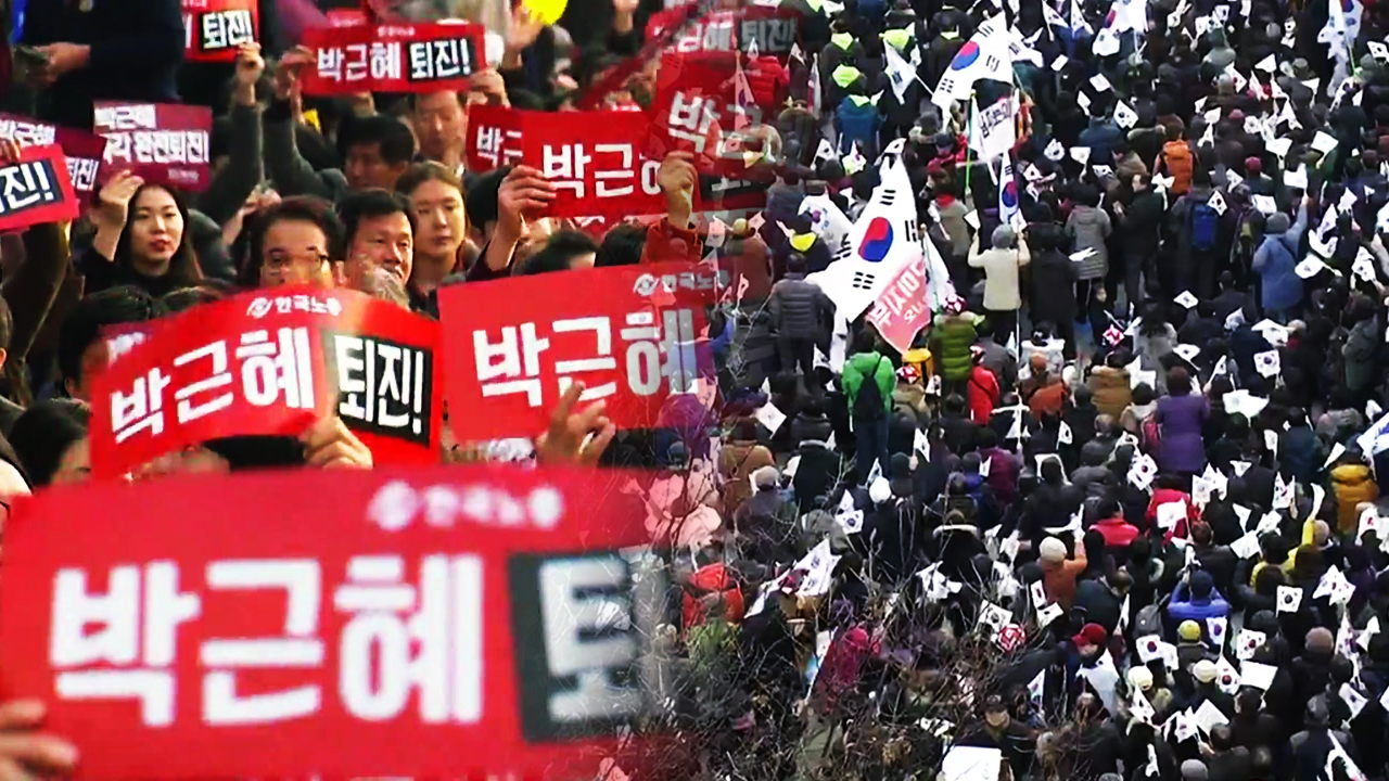 [YTN 실시간뉴스] 서울 도심 촛불집회 vs 탄핵반대 집회