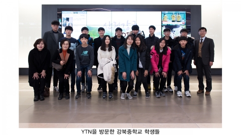 YTN플러스-강북중, 청소년 대상 ‘미디어 체험 교육’