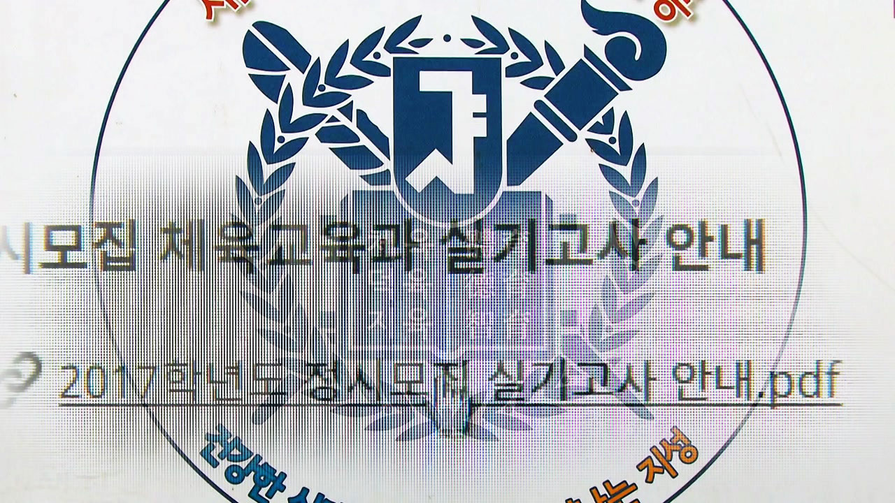 [단독] 서울대 오락가락 공지...면접도 못 보고 불합격 위기