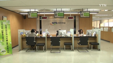 "노후대비" 50∼60대 국민연금 재가입 급증