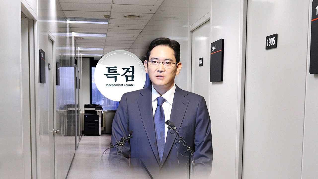 이재용 부회장 '피의자 신분' 특검 출석