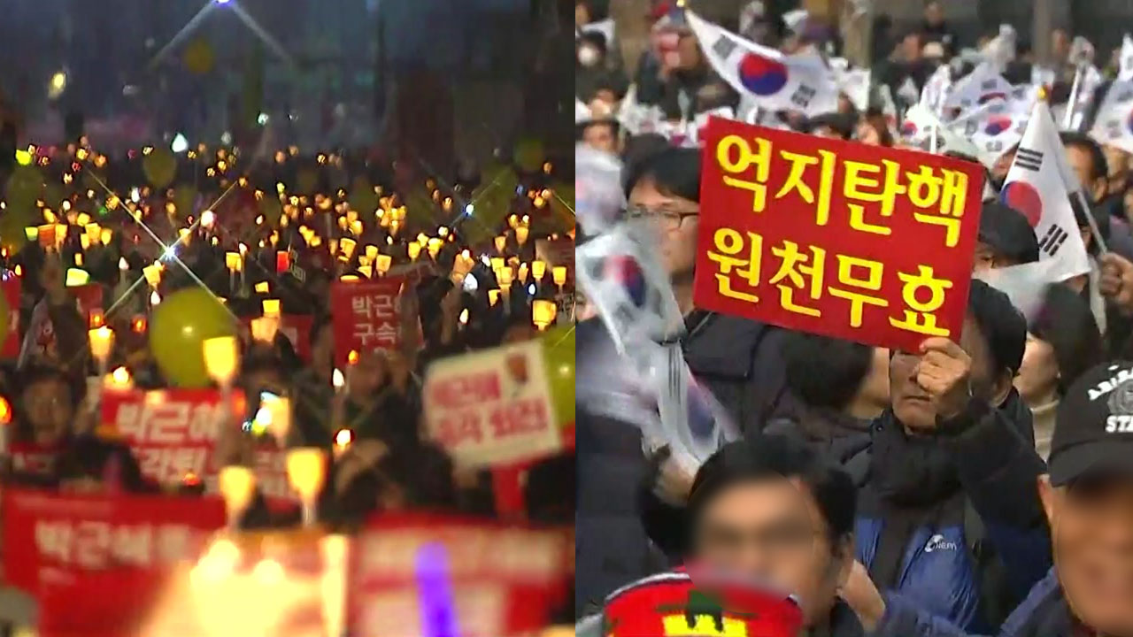 주말 촛불집회 "재벌총수 구속"...친박집회 "탄핵 반대"