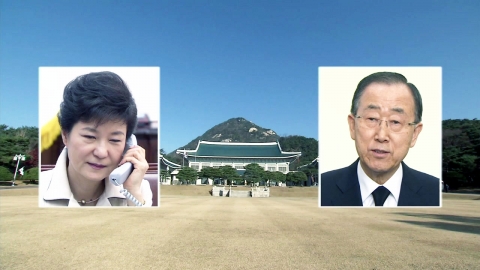 반기문, 박 대통령에게 전화 "찾아봬야 하는데 안타깝다"