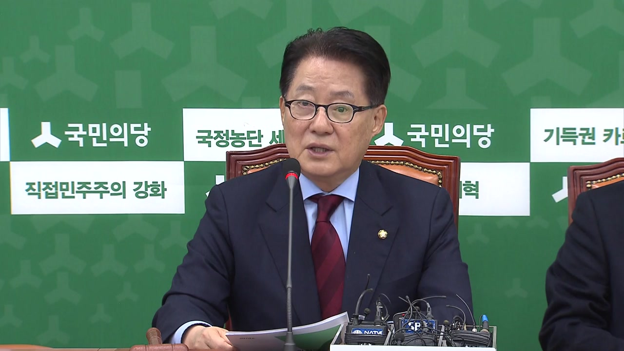 국민의당 박지원 체제 첫발...'자강·연대·통합' 어디로?